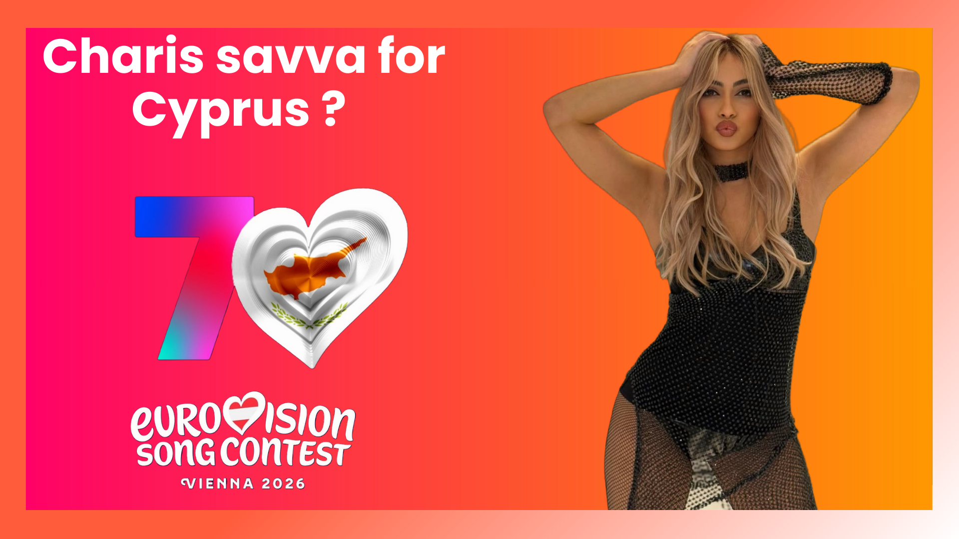 Χάρις  Σάββα 